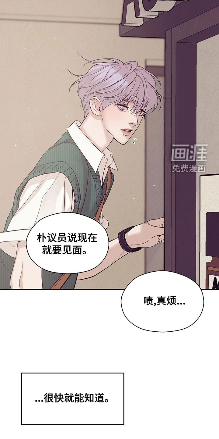 第109章：【第三季】送外卖1