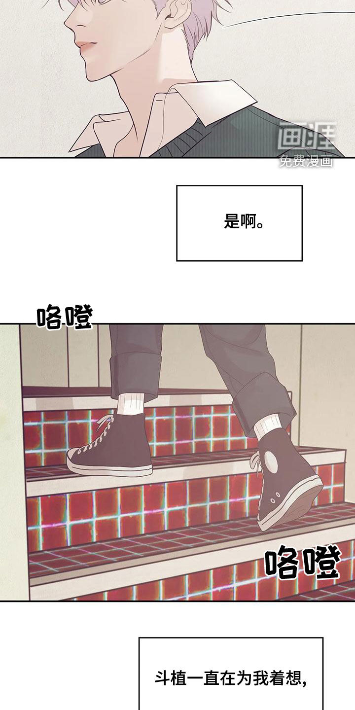 第109章：【第三季】送外卖10