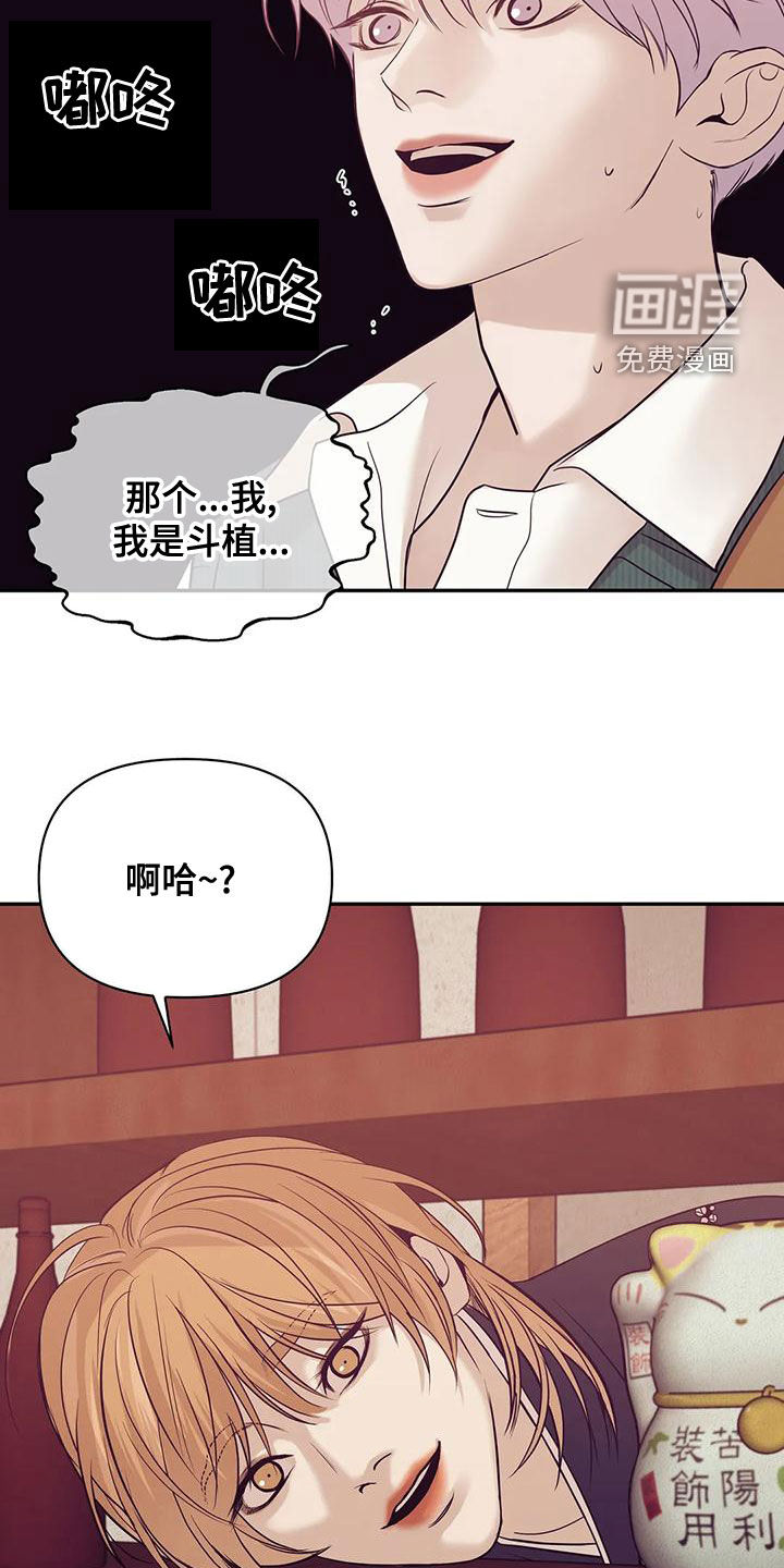 第109章：【第三季】送外卖15