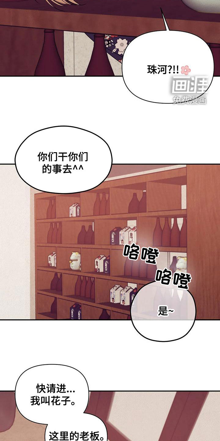第109章：【第三季】送外卖16