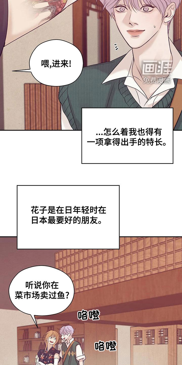 第109章：【第三季】送外卖18