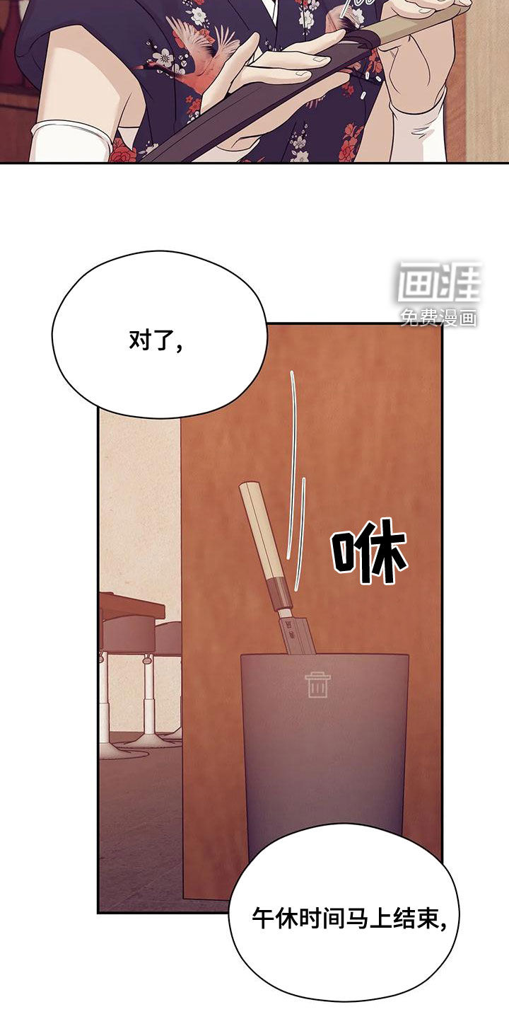 第109章：【第三季】送外卖22