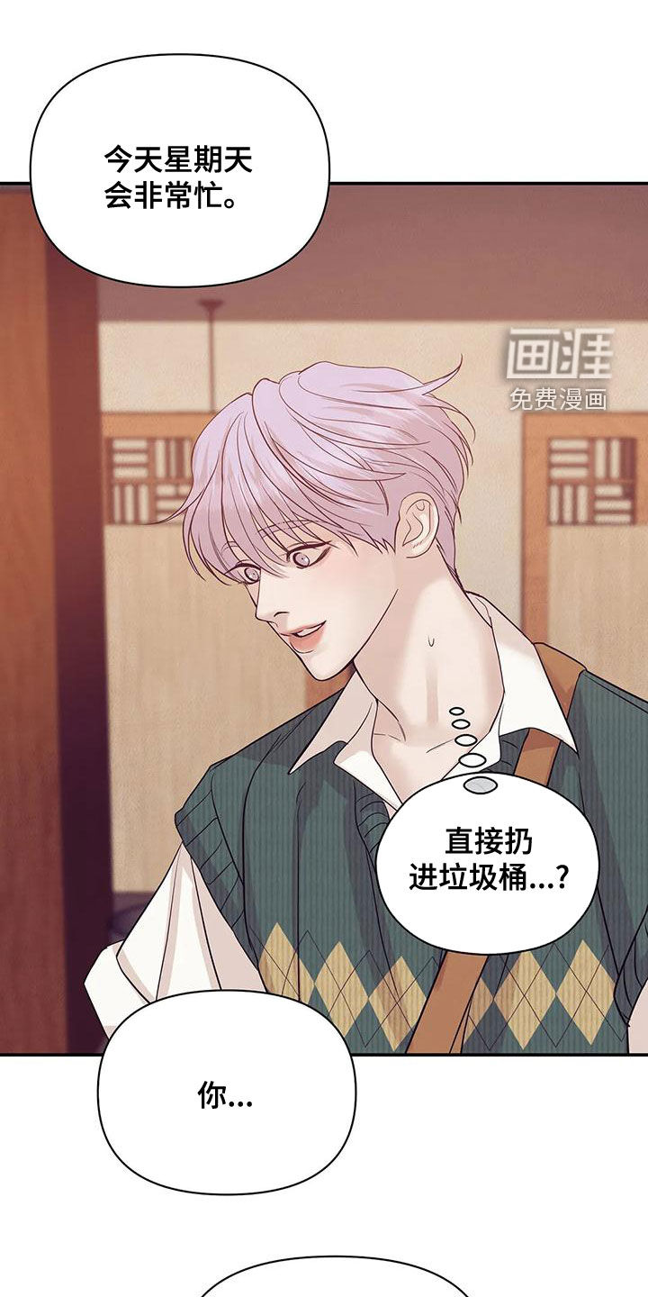 第109章：【第三季】送外卖23