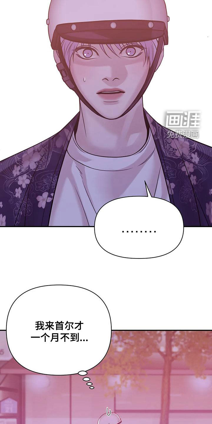 第109章：【第三季】送外卖25