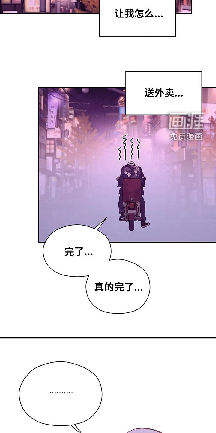 第109章：【第三季】送外卖27