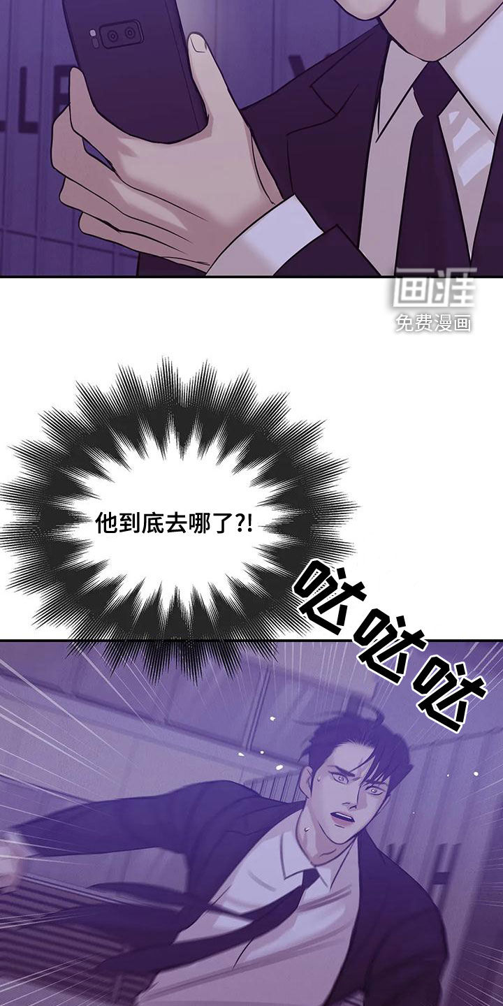 第109章：【第三季】送外卖31