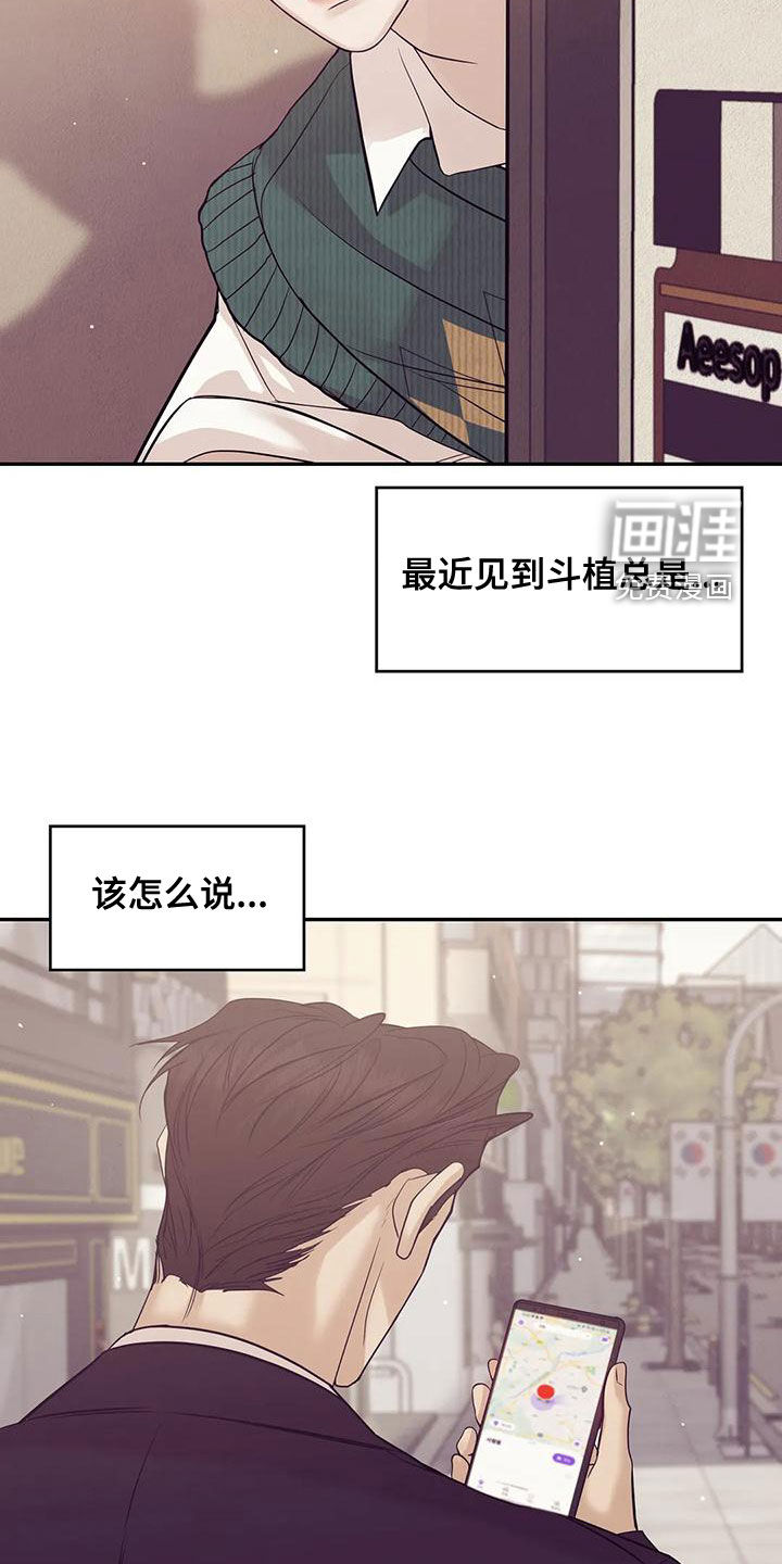 第109章：【第三季】送外卖4