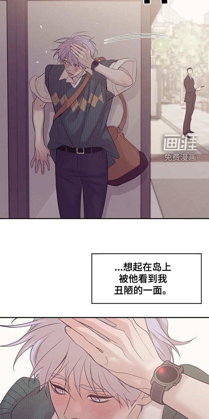 第109章：【第三季】送外卖6