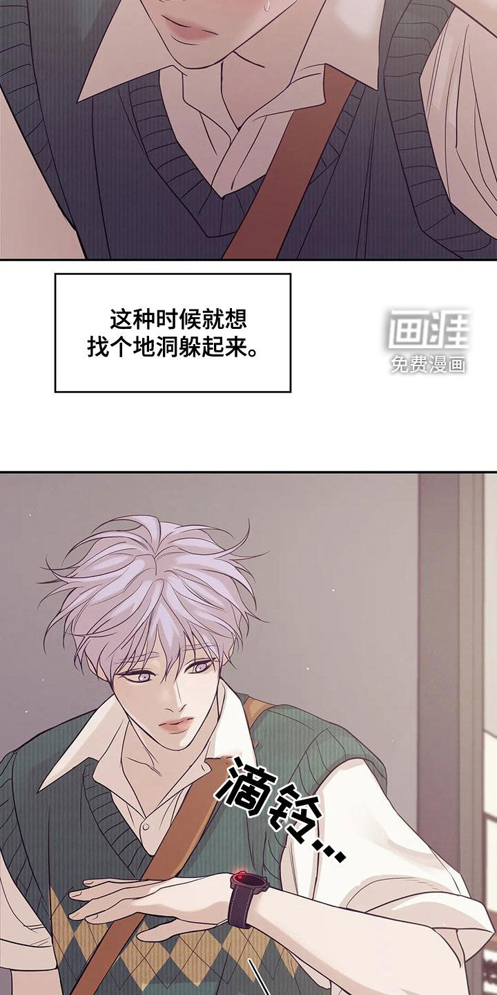 第109章：【第三季】送外卖7