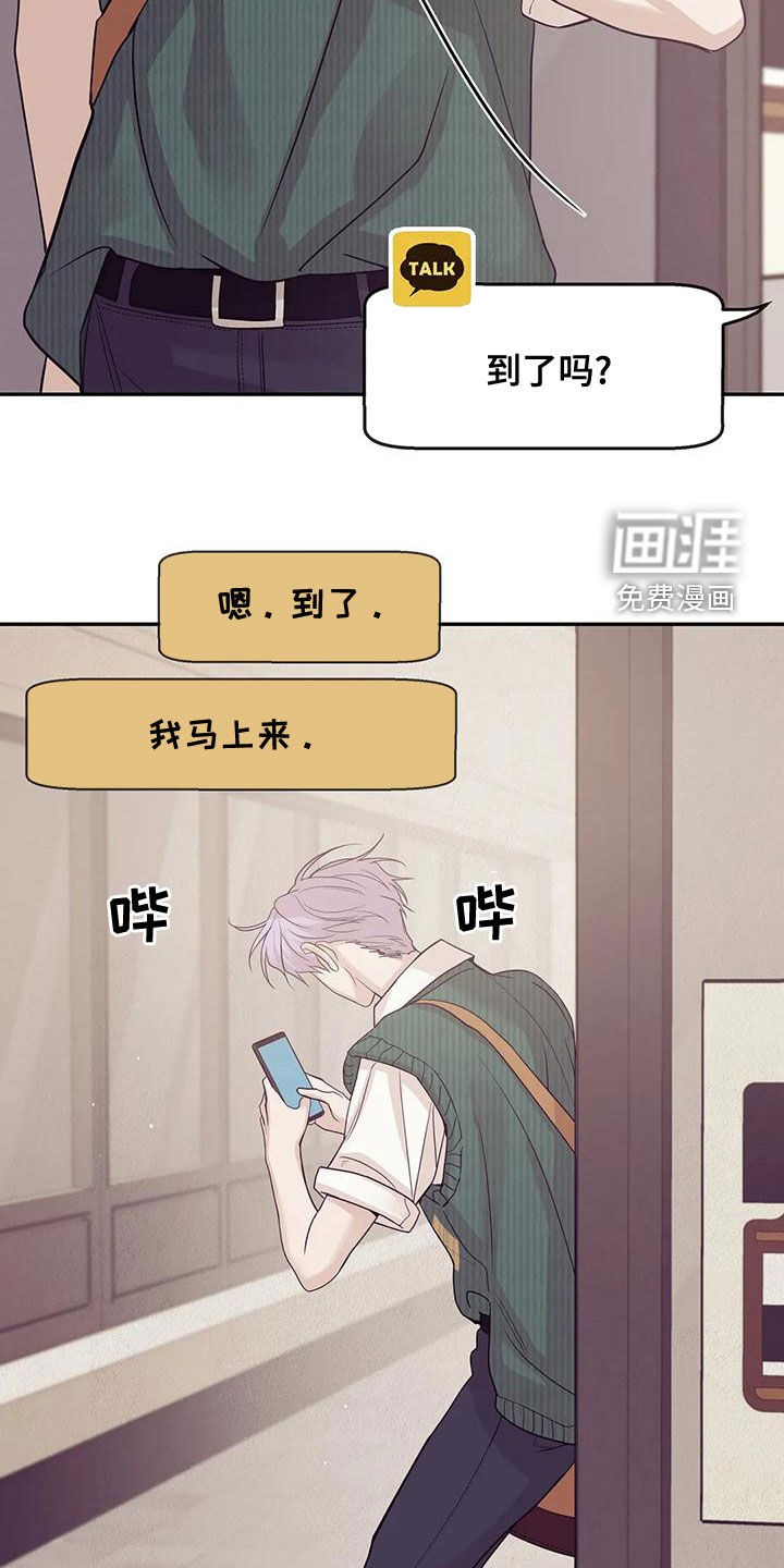 第109章：【第三季】送外卖8