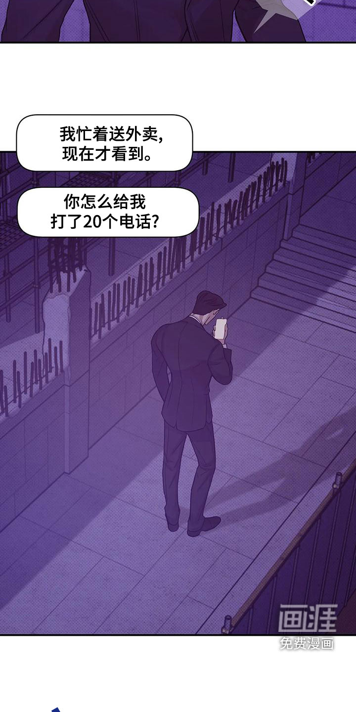 第110章：【第三季】别担心我11