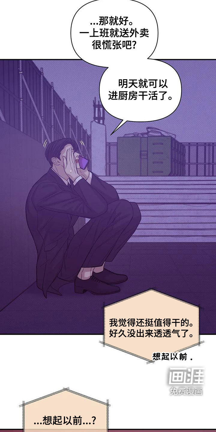 第110章：【第三季】别担心我13