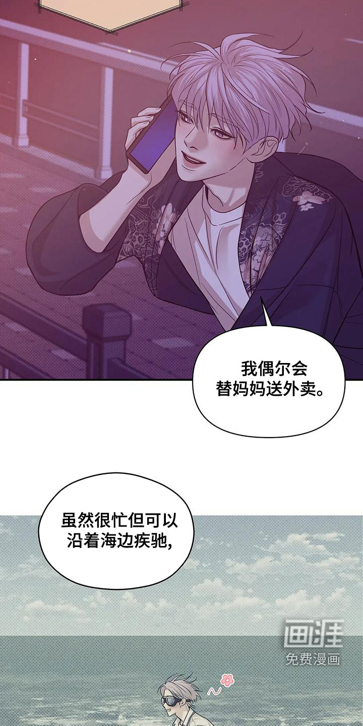 第110章：【第三季】别担心我14