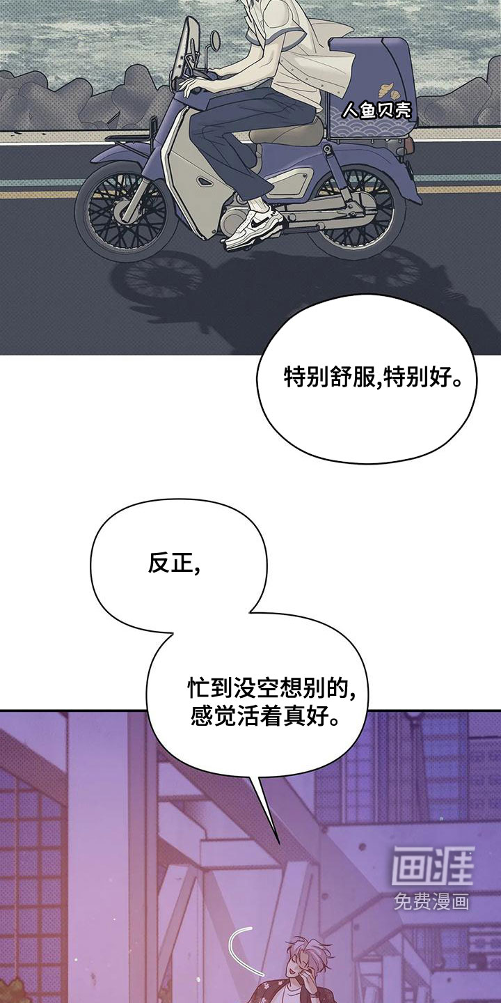 第110章：【第三季】别担心我15