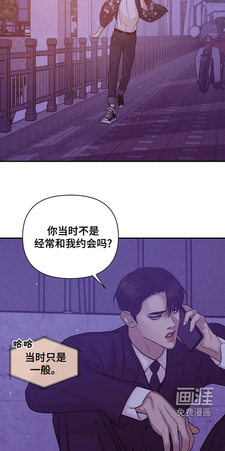 第110章：【第三季】别担心我16