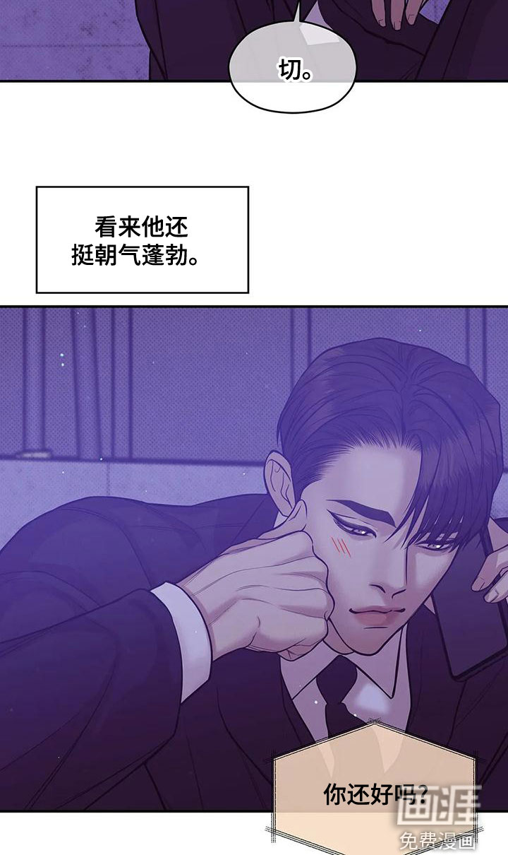 第110章：【第三季】别担心我17