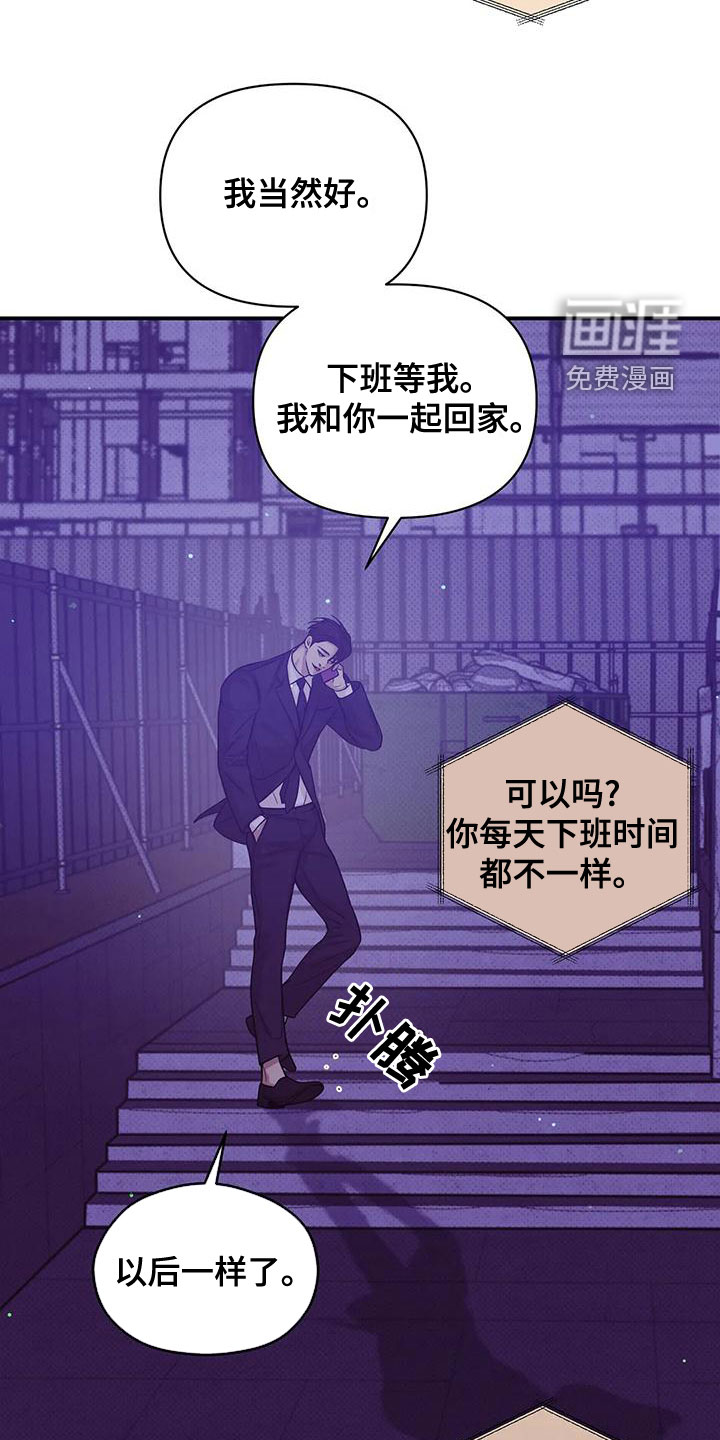 第110章：【第三季】别担心我18