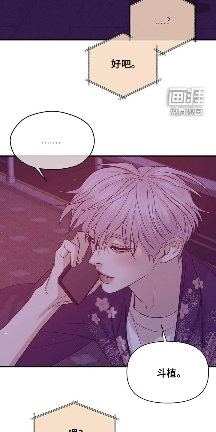 第110章：【第三季】别担心我19