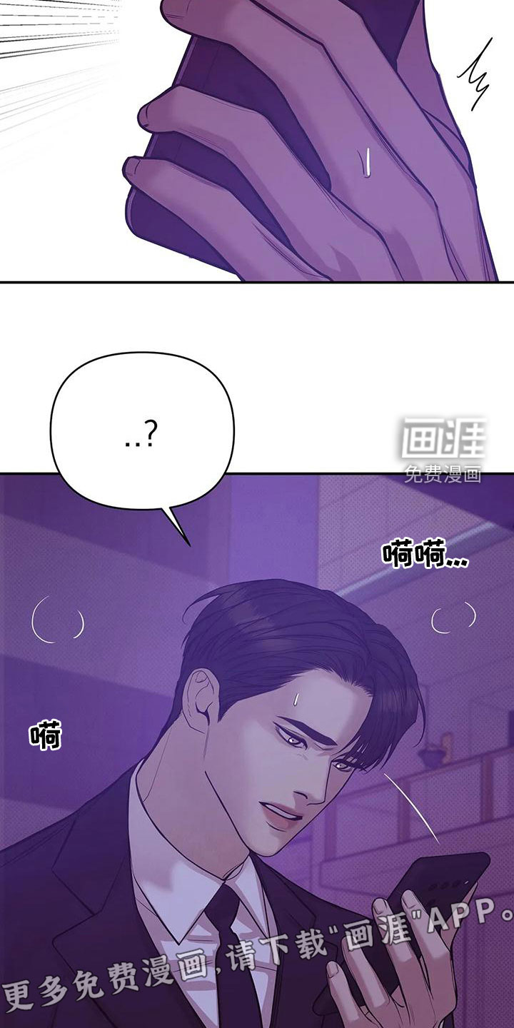 第110章：【第三季】别担心我2