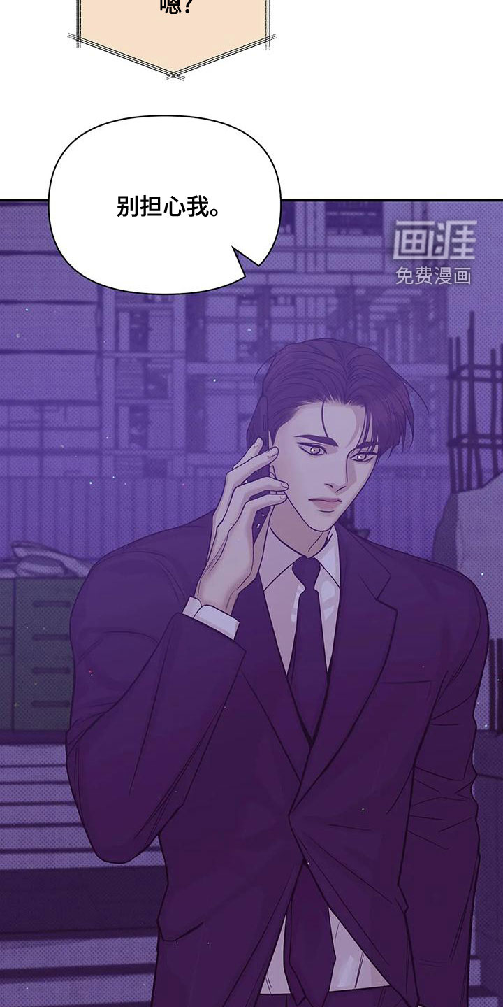 第110章：【第三季】别担心我20