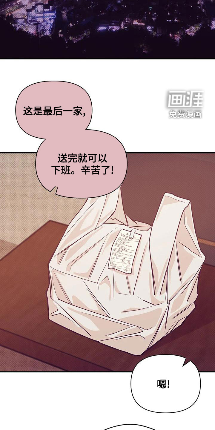 第110章：【第三季】别担心我23