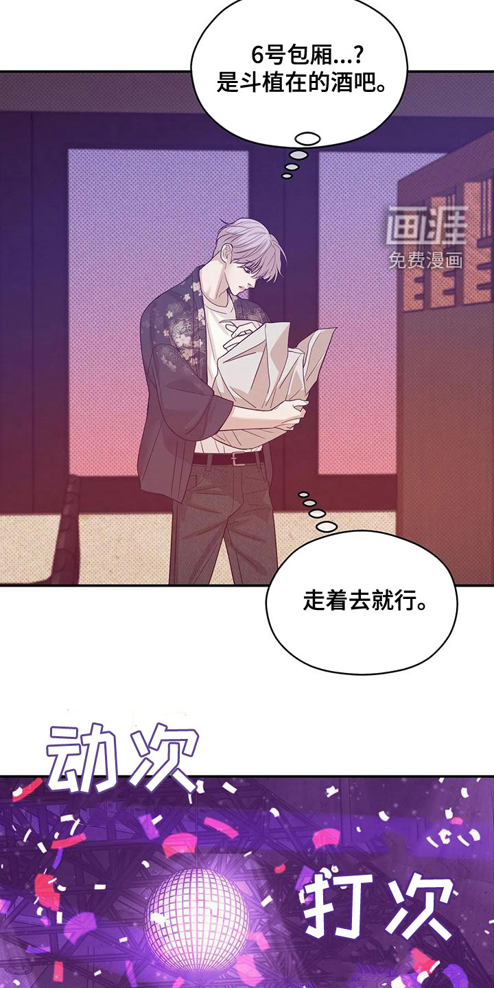 第110章：【第三季】别担心我24