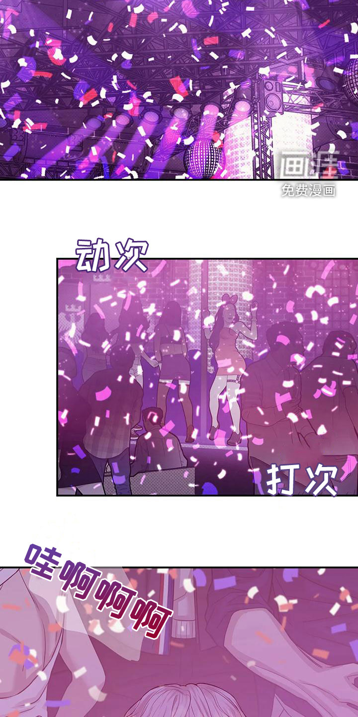 第110章：【第三季】别担心我25