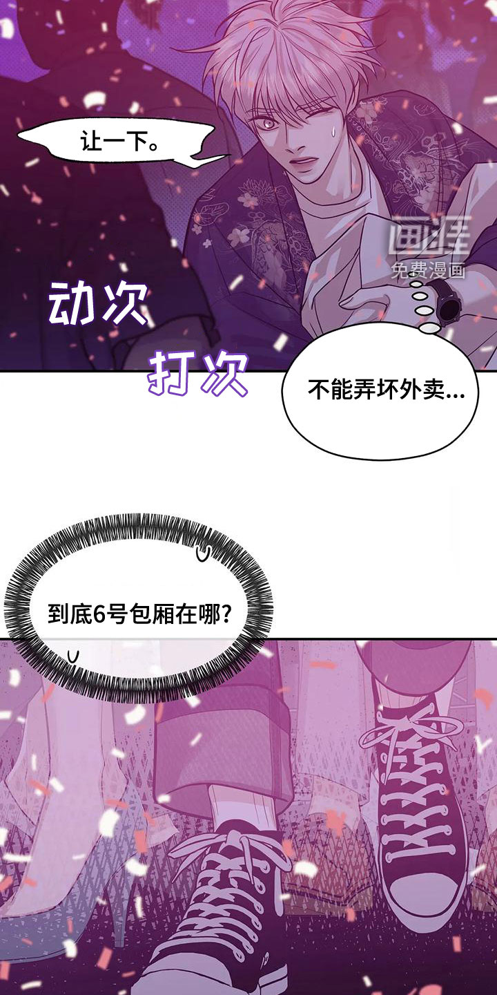 第110章：【第三季】别担心我27