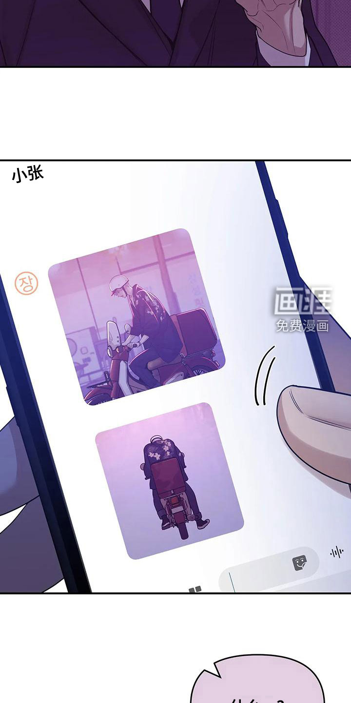 第110章：【第三季】别担心我3