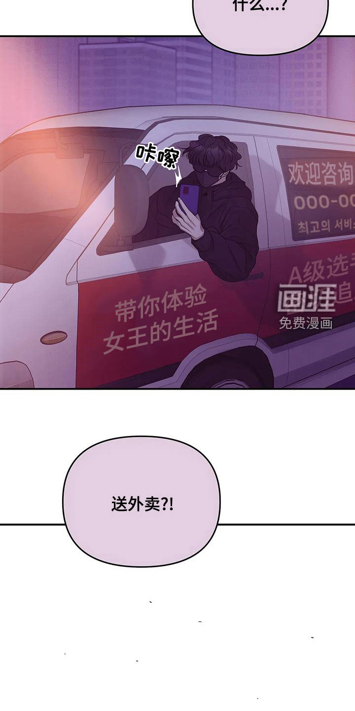 第110章：【第三季】别担心我4