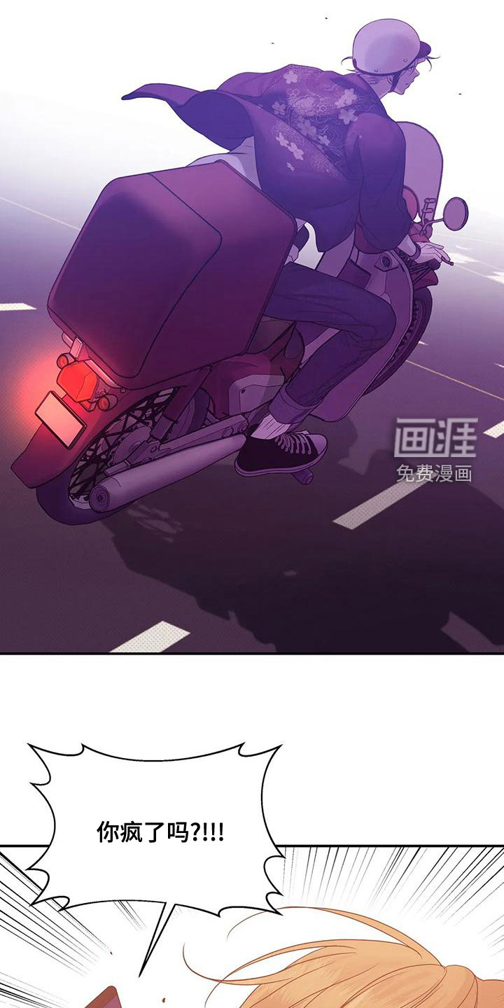 第110章：【第三季】别担心我5