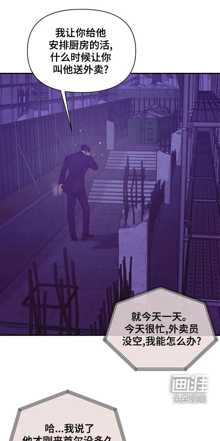 第110章：【第三季】别担心我7