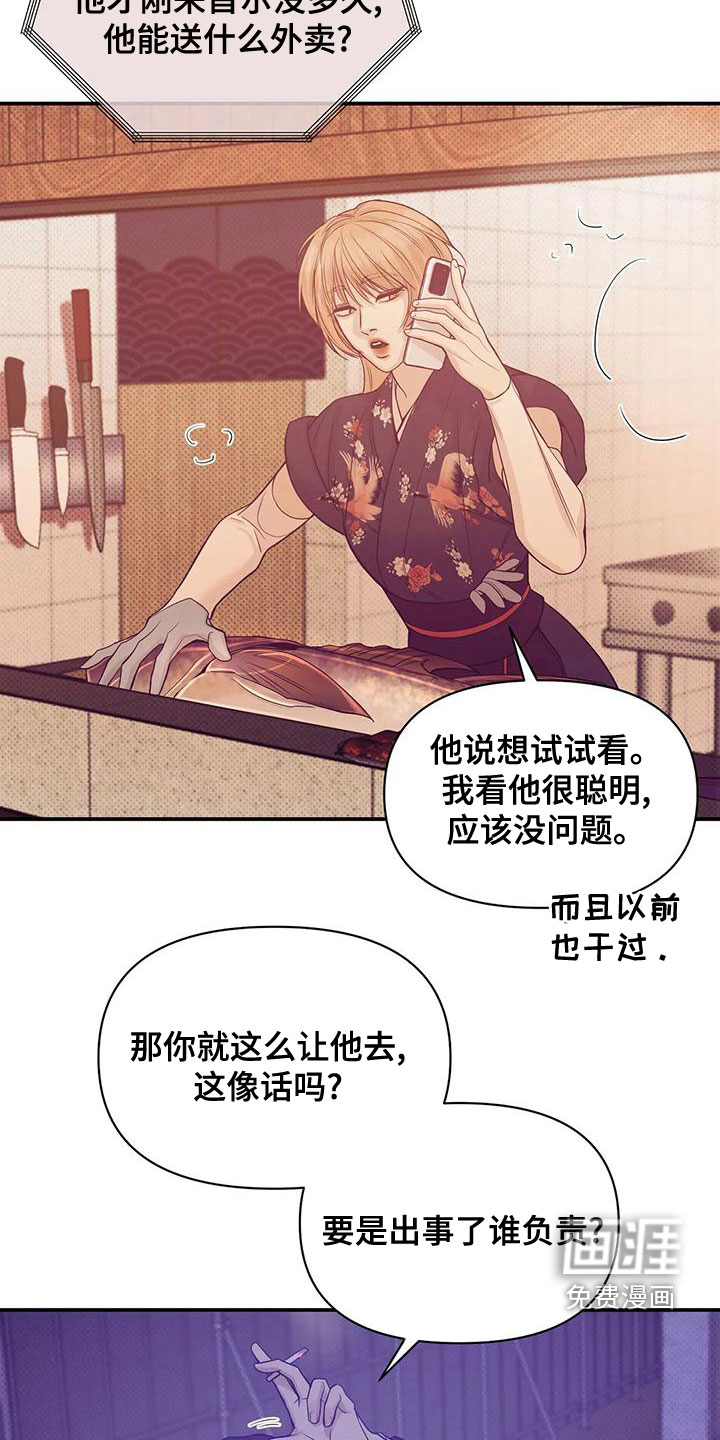 第110章：【第三季】别担心我8