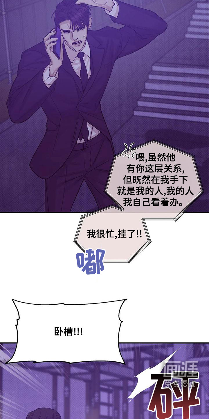 第110章：【第三季】别担心我9