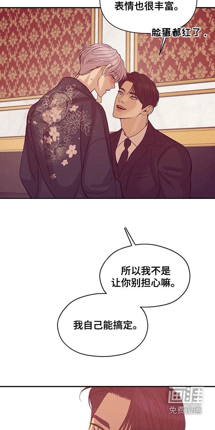 第111章：【第三季】我做不到15