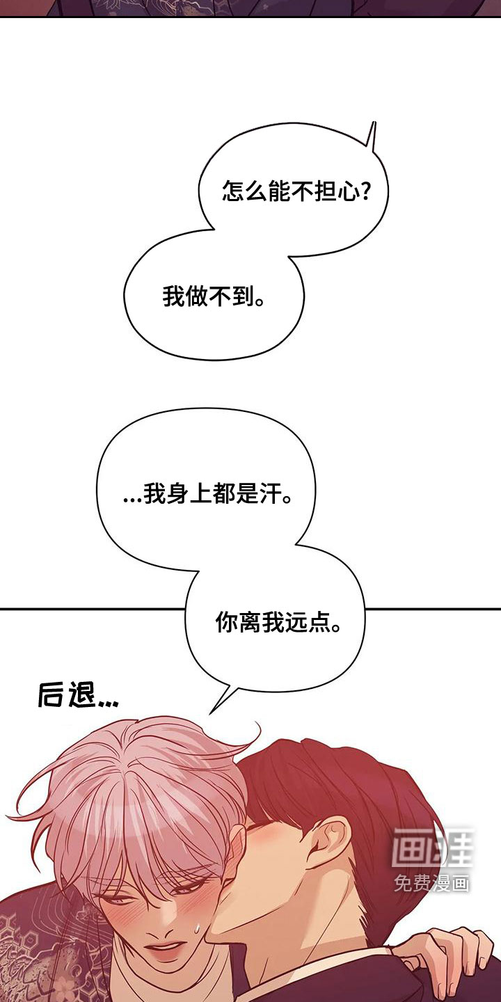 第111章：【第三季】我做不到17