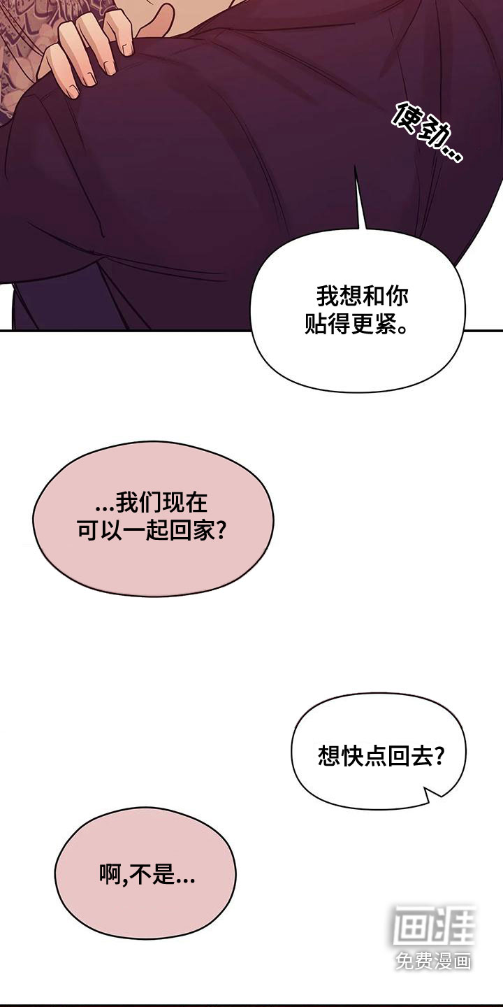 第111章：【第三季】我做不到19