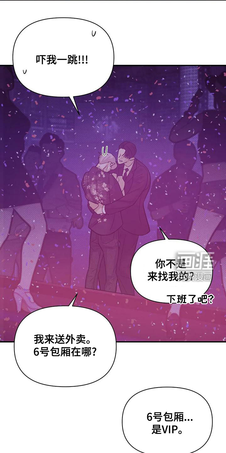第111章：【第三季】我做不到2