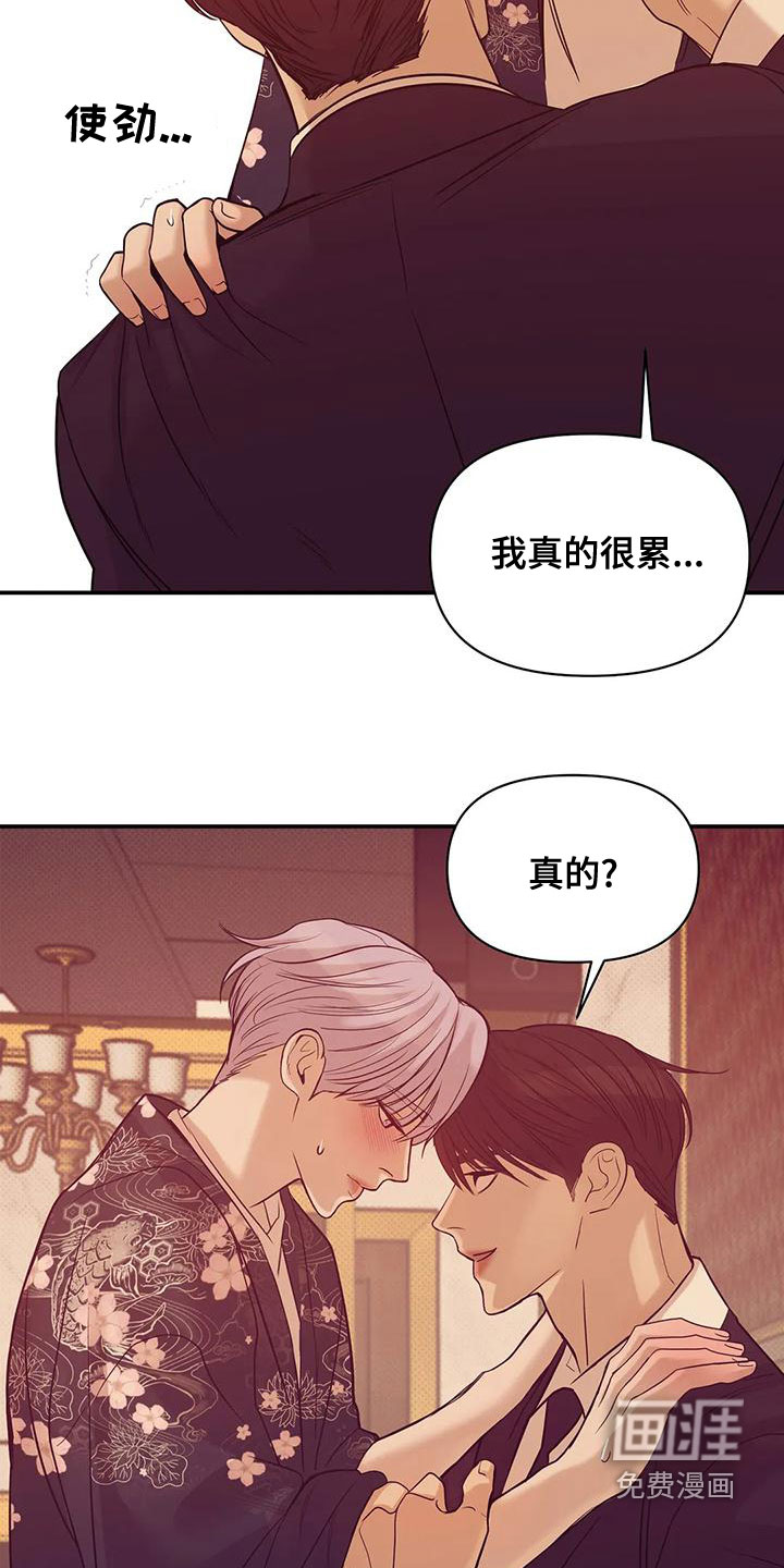 第111章：【第三季】我做不到21