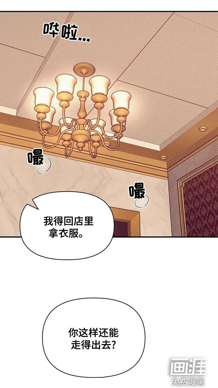 第111章：【第三季】我做不到23