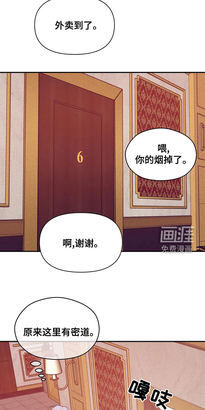 第111章：【第三季】我做不到5