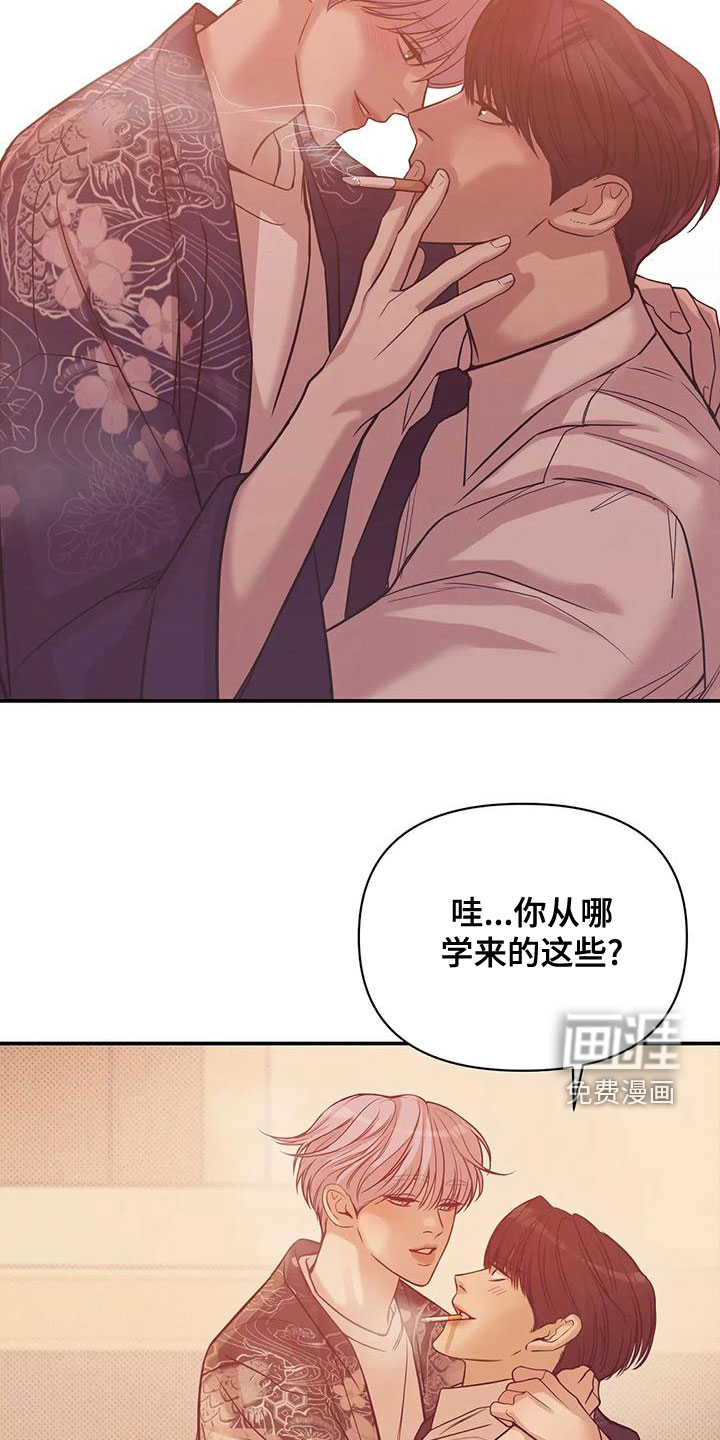 第112章：【第三季】做你的客人12