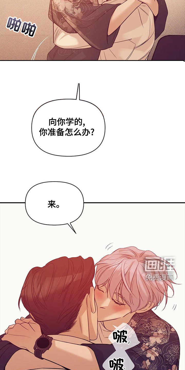 第112章：【第三季】做你的客人13