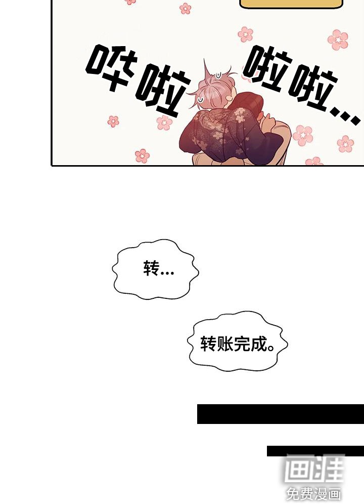 第112章：【第三季】做你的客人15
