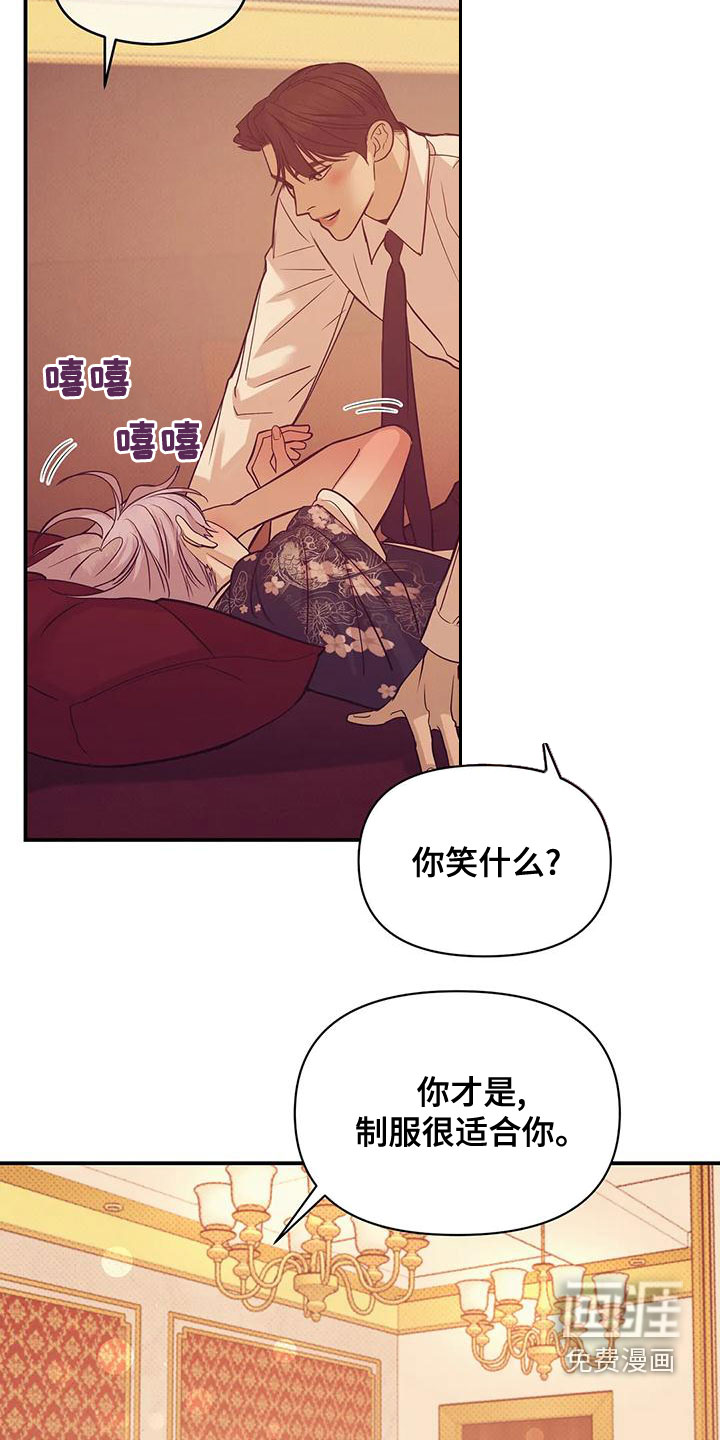第112章：【第三季】做你的客人2