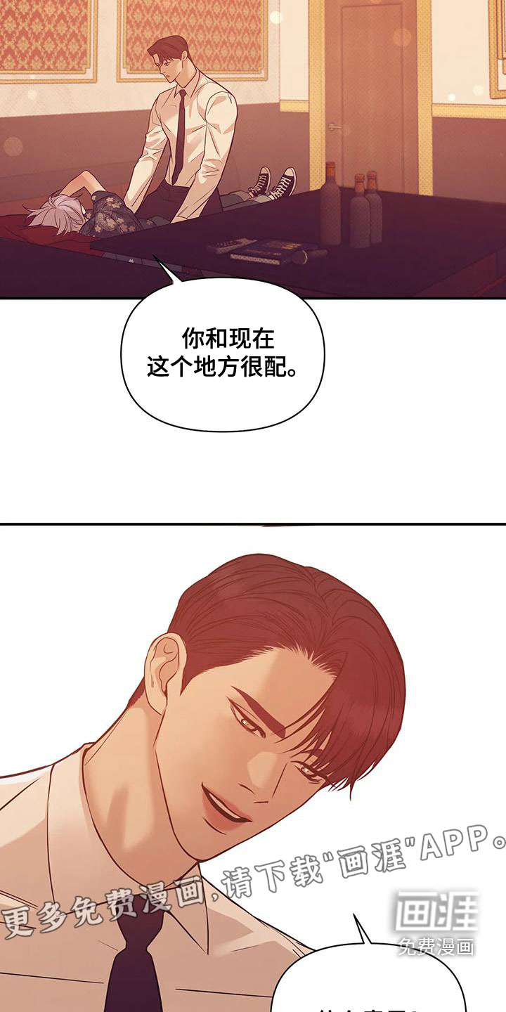 第112章：【第三季】做你的客人3