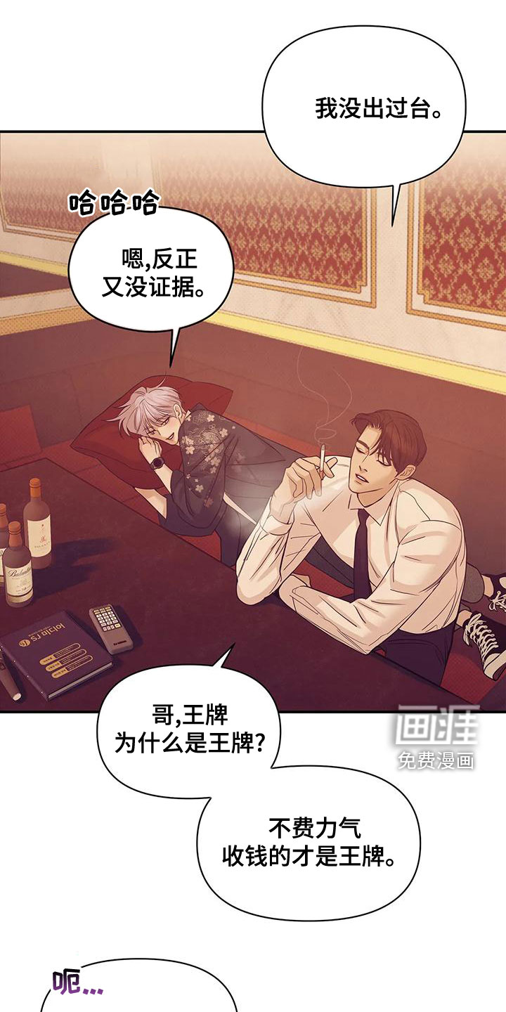 第112章：【第三季】做你的客人6