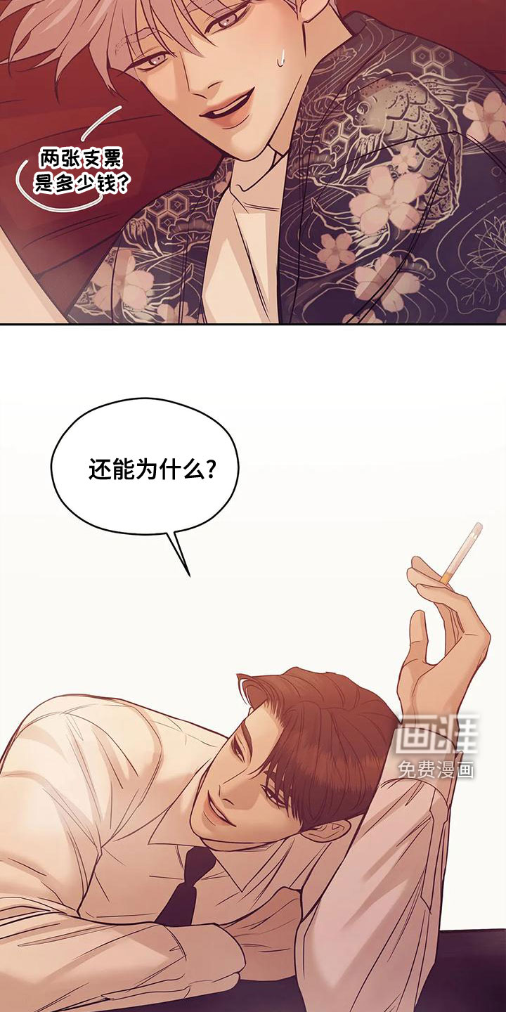 第112章：【第三季】做你的客人8