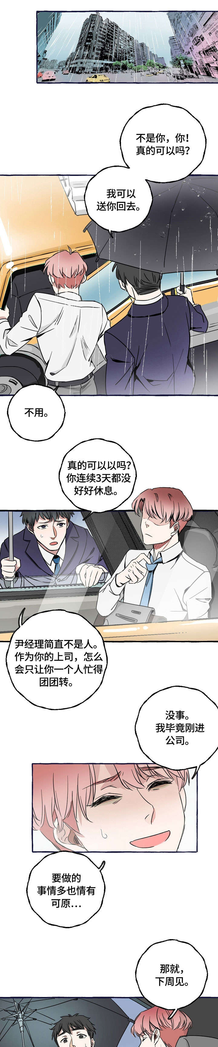 第1章：报复0