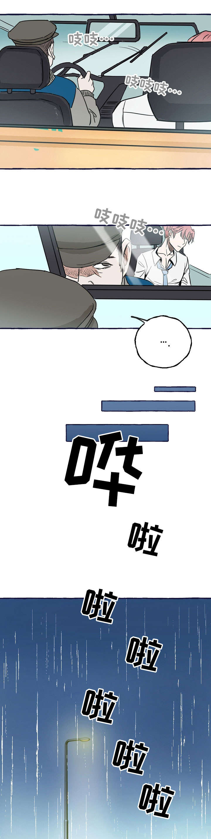 第1章：报复1
